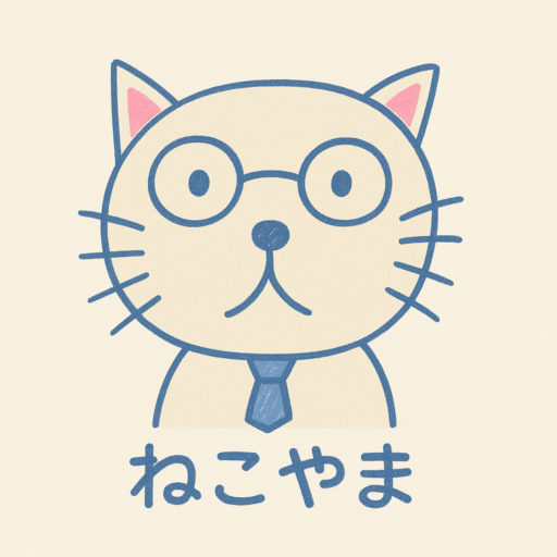 ねこやま