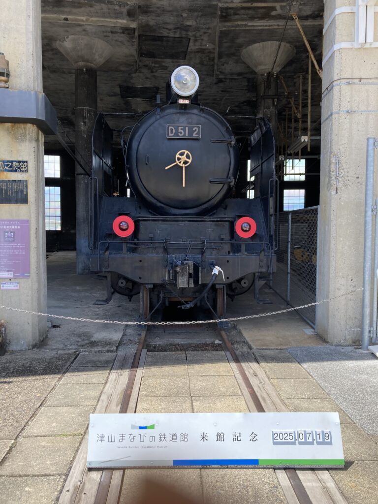 津山まなびの鉄道館